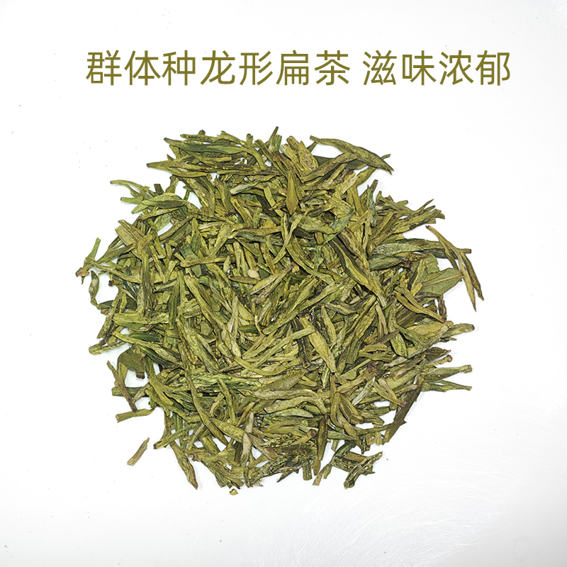 浙江龙形扁茶炒青绿茶叶明前绿茶散装一斤