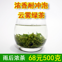 2023新茶雨后高山云雾绿茶 春茶 浓茶耐泡炒青绿茶散装一斤