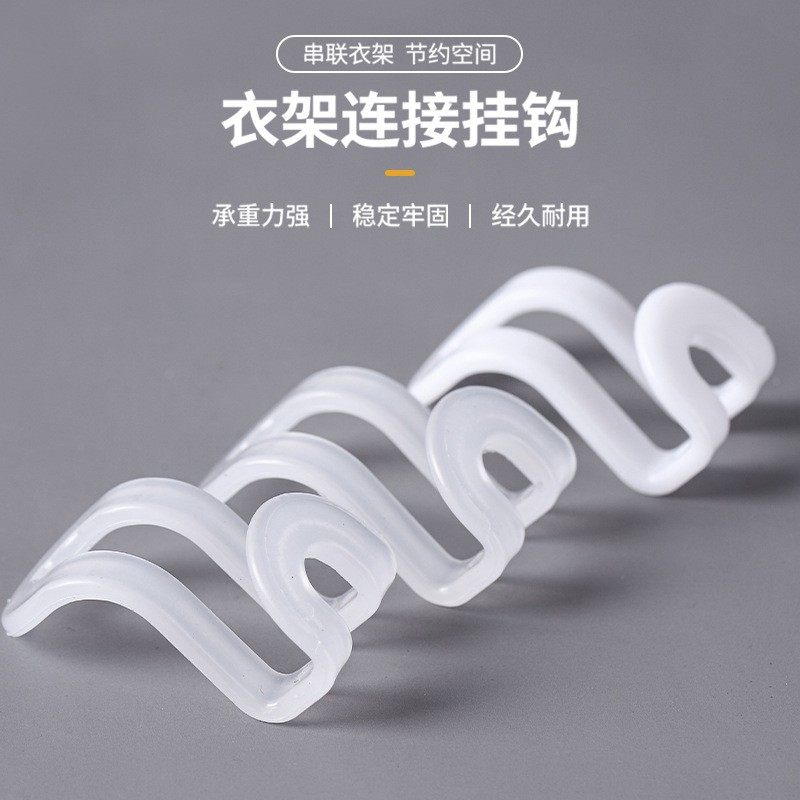 衣架连接挂钩塑料连接扣s型连接挂钩衣钩衣柜整理挂钩衣架挂钩,收纳整理,服饰配件架,淘宝优惠券,粉丝福利购,淘宝优惠卷