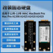 128g 256G 512G 苹果macbookpro 固态硬盘 A1425 1TB SSD A1398