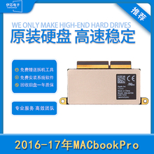 2017年 MAC SSD APPLE 固态硬盘 A1708 2016 13寸 苹果原装 PRO