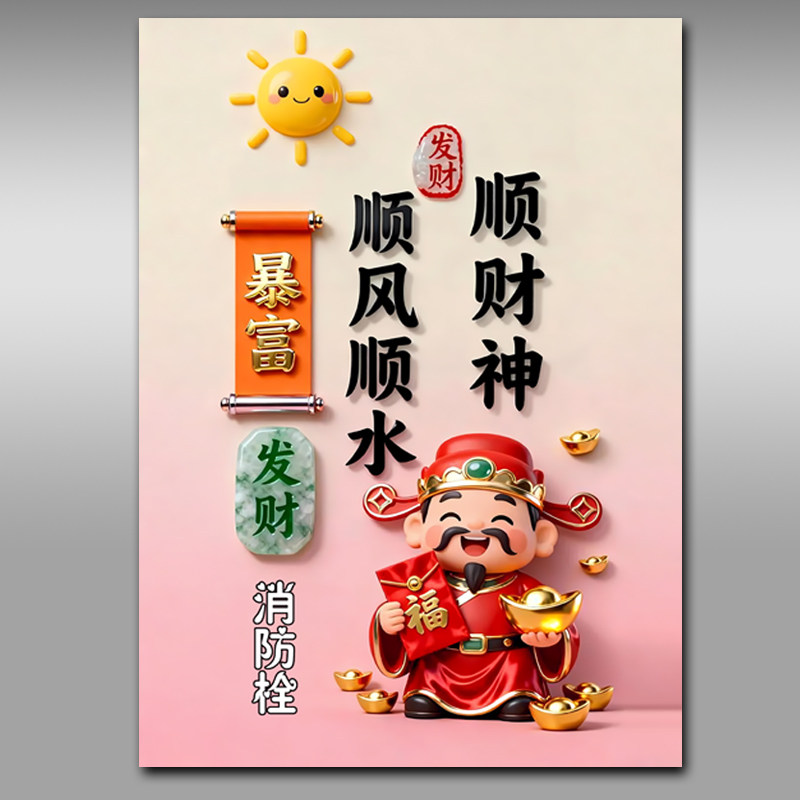 消防栓贴纸消火栓使用方法标识贴画遮挡装饰消防箱电箱贴墙贴Y307