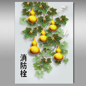 消防栓贴纸消火栓消防门箱标识贴画遮挡装 饰消防箱电箱贴墙贴Y175