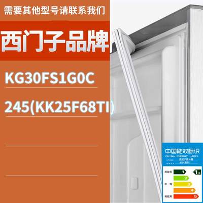 适用西门子冰箱BCD-KG30FS1G0C2