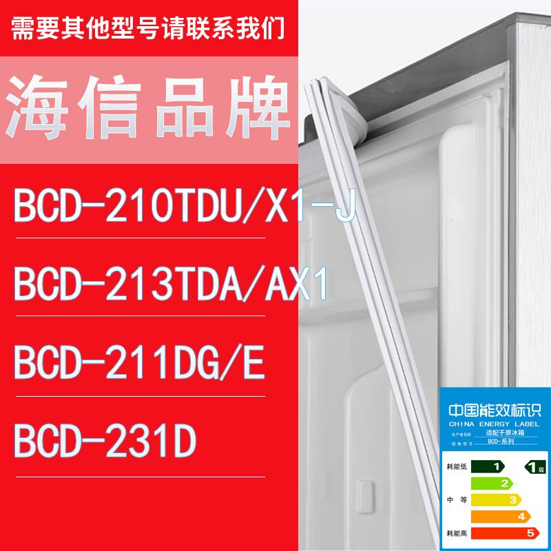 适用海信冰箱BCD-210TDU/X1-J21