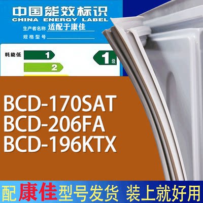 适用康佳冰箱BCD-170SAT206FA1