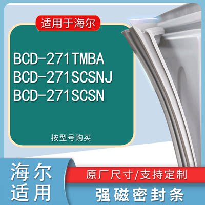 适用海尔BCD271TMBA271SCSN271