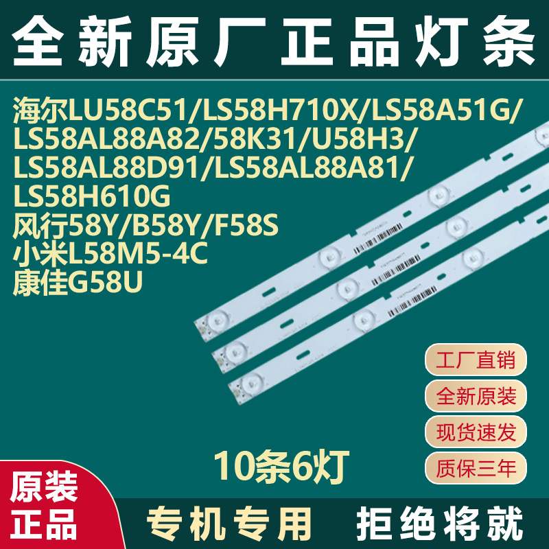 适用全新LU58C51LS58H710XLS58