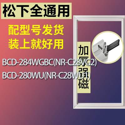 适用松下284WGBC(NR-C28VG2)280