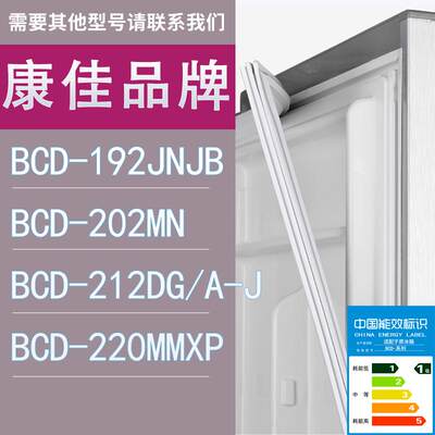 适用康佳冰箱BCD-192JNJB202MN