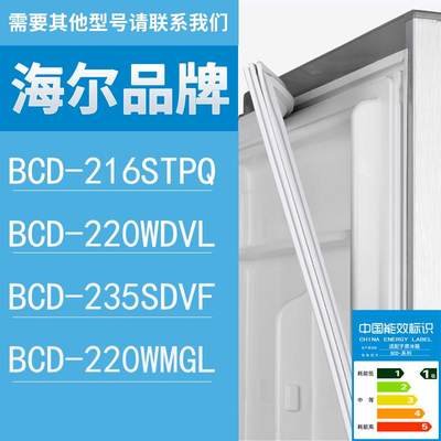 适用海尔冰箱BCD-216STPQ220WDV