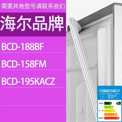 适用海尔冰箱BCD-188BF158FM19