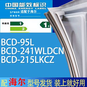 适用海尔冰箱BCD-95L241WLDCN2