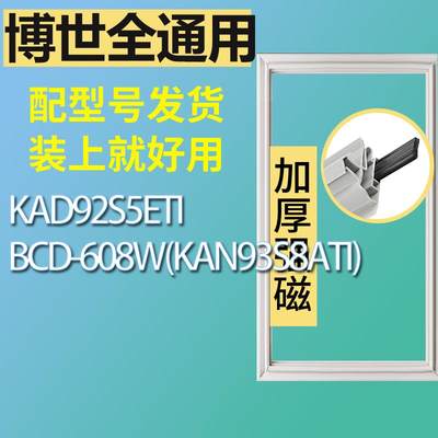 适用博世冰箱BCD-KAD92S5ETI608
