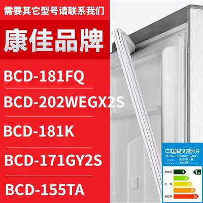 适用康佳冰箱密封条BCD-181FQ20