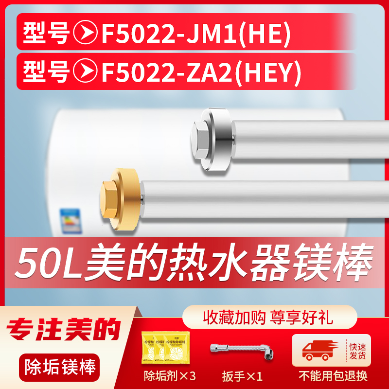 适用美的50L升F5022-JM1(HE)F50