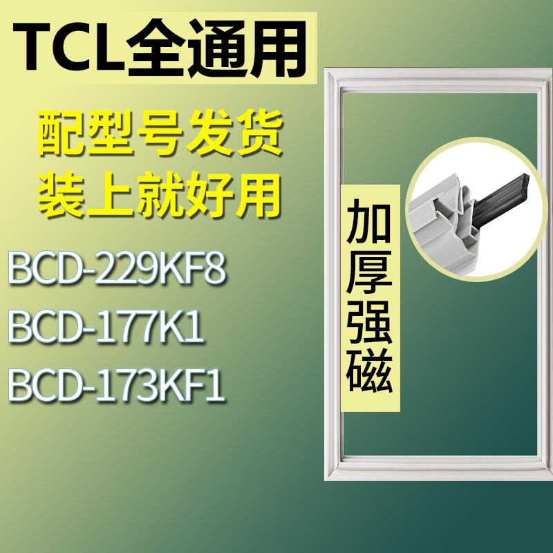 适用TCL冰箱BCD-229KF8177K117