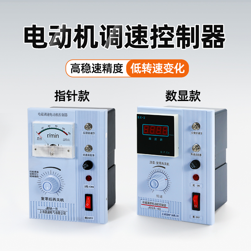 调速器电机启动开关励磁