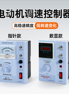 电动机调速器 JD1A-40/11/90 电磁调速表 控制器调速开关JD2A无极