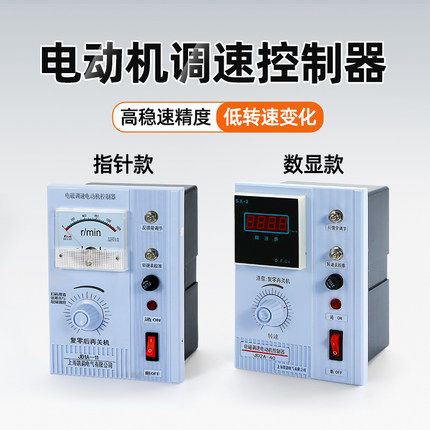 电动机调速器 JD1A-40/11/90 电磁调速表 控制器调速开关JD2A无极