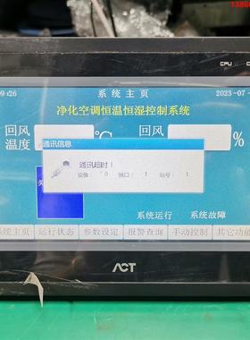 询价购-触控屏Act4070c 现货2台 功能正常