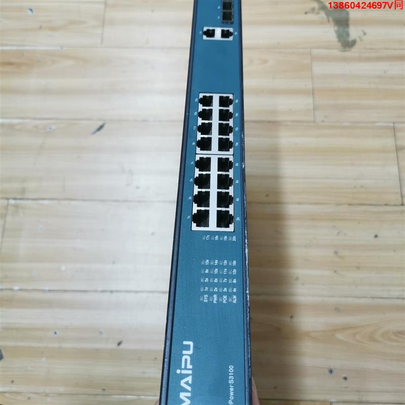 询价购-迈普SM3100-18TP-AC交换机