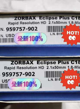 询价购-全新安捷伦色谱柱959757-902，ZORBAX RRHD