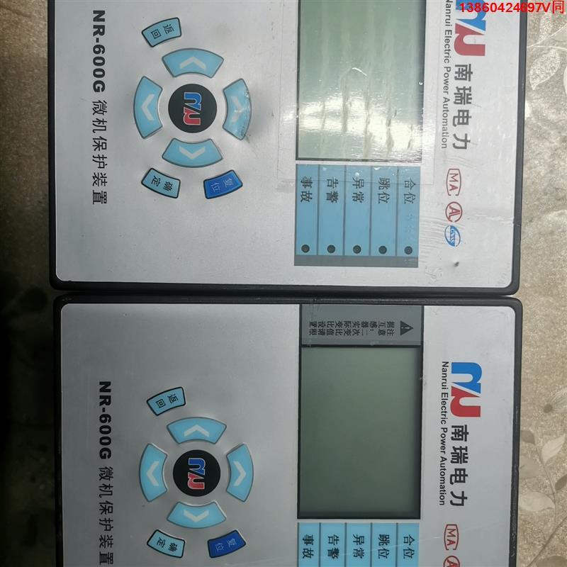 询价购-南瑞南宏电力微机保护装置NR-600L