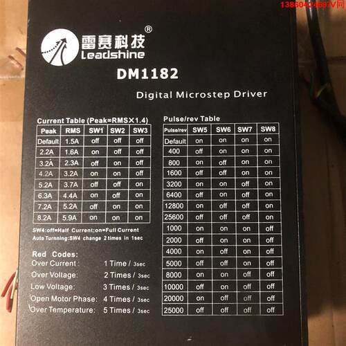 询价购-雷赛DM1182大功率步进驱动器