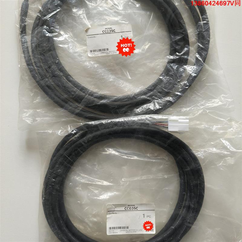 询价购-东方马达连接线CC03SC
