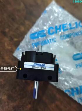 询价购-RTMF1590气缸   共3个 300一个