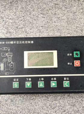 询价购-包邮 MAM螺杆控制器 MAM-880 如图功能好