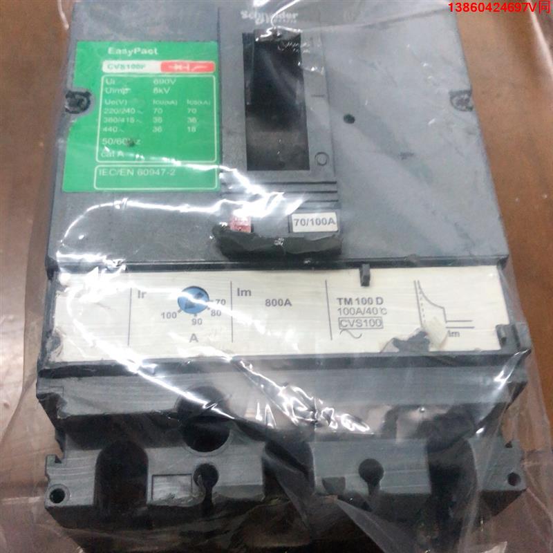 询价购-施耐德塑壳断路器 CVS100F 拆机3P100A断路器