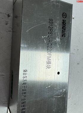 询价购-出售东方电子电源模块，型号9312PSU-AC220FM，图