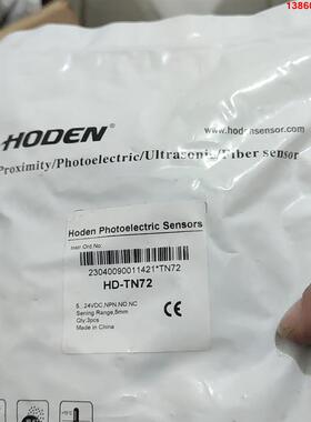 询价购-霍盾HODEN HD-YN74 HD-YN72 U型光电开关