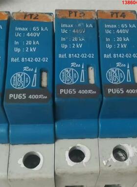 询价购-法国soule防雷器PU40/65  400浪涌保护器1P避