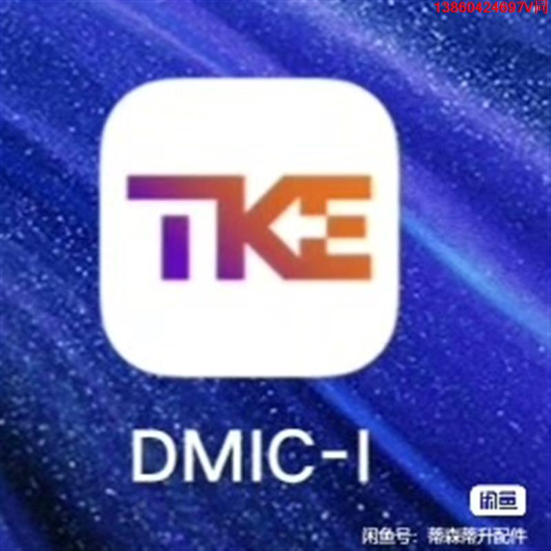 询价购-蒂森蒂升电梯k400门机变频器调试软件，DMIC-I调试软件