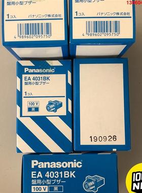 询价购-日本松下 蜂鸣器 EA4031BK AC100V 4W 黑色