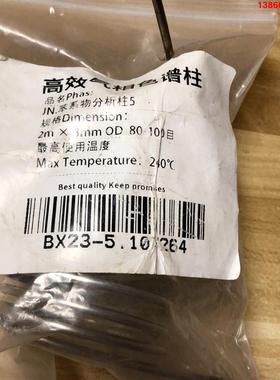 询价购-高效气相色谱柱 甲烷分析柱 全新带包装6ftX1/8inOD