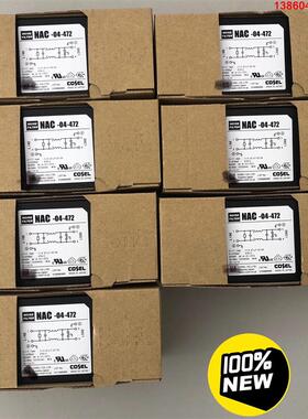 询价购-科索COSEL电源滤波器 NAC-04-472 数量:7个