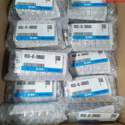 询价购-SMC气缸 MXS8-40-DNB8803，全新原装正品，包