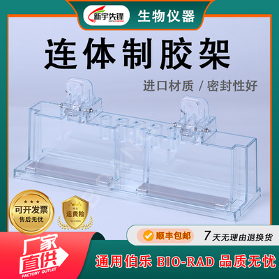 垂直单体连体制胶架密封条夹胶框