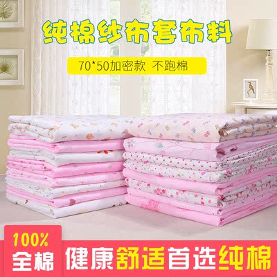 纯棉纱布套被子内胆套棉胎被套包棉花被芯蚕丝被垫全棉棉絮套子