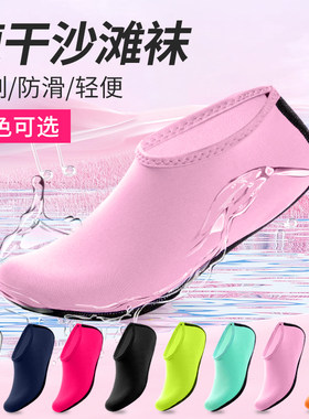 防割潜水赤足沙滩袜鞋