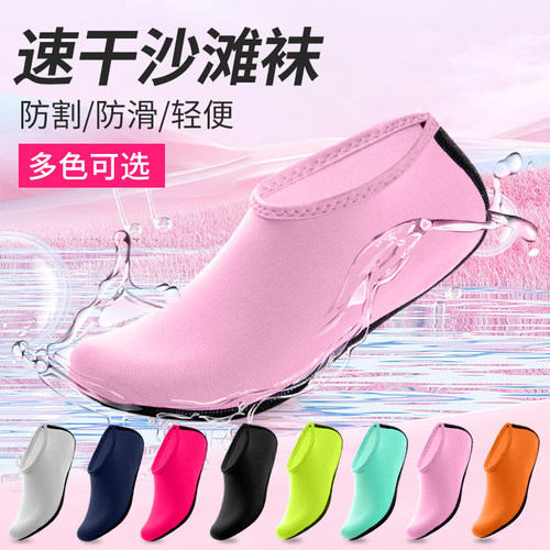 防割潜水赤足沙滩袜鞋
