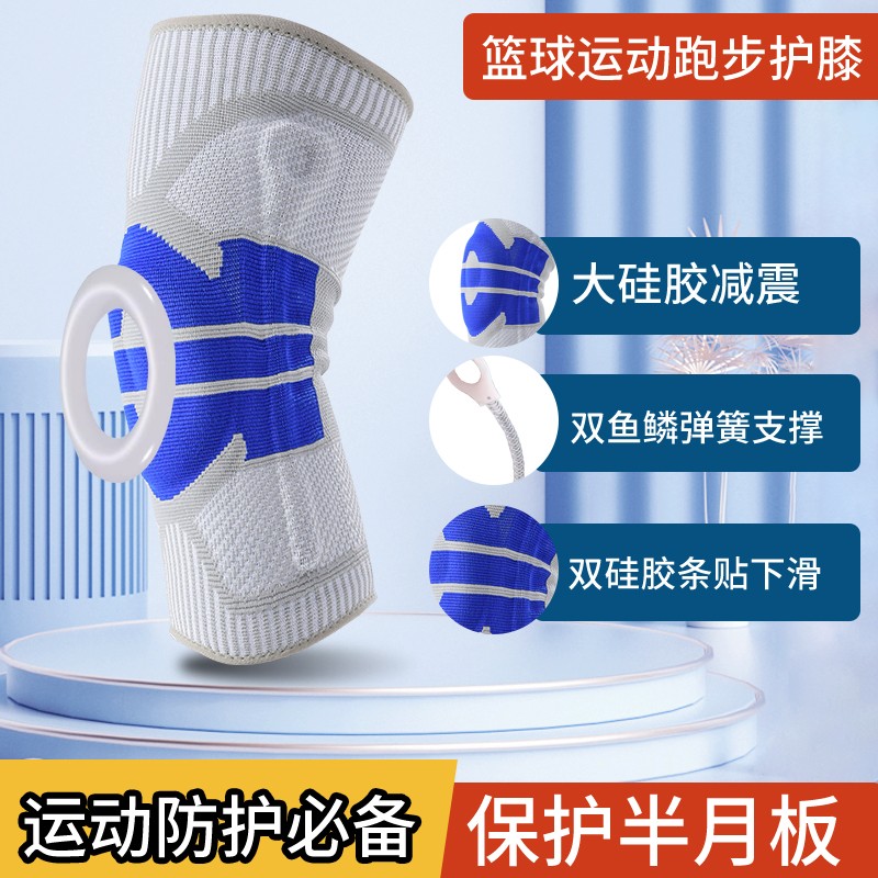 篮球户外半月板护膝膝盖损伤运动关节保护髌骨韧带拉受伤固定护具