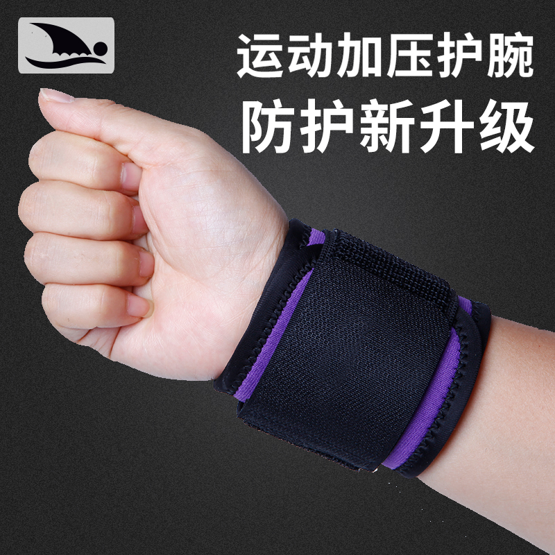 运动护腕健身助力带护手腕