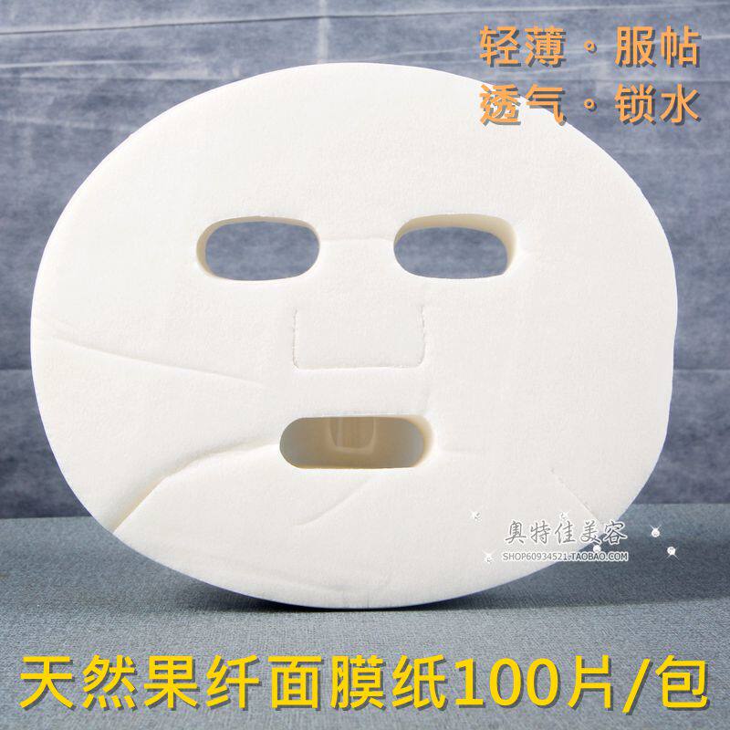 一次性湿敷水疗膜羽翼隐形鬼脸膜薄女DIY干片补水纸膜果纤面膜纸