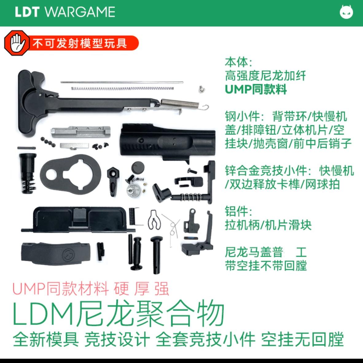 LDM尼龙聚合物饭盒 UMP同款材料 带全套小件 全新模具 竞技设计