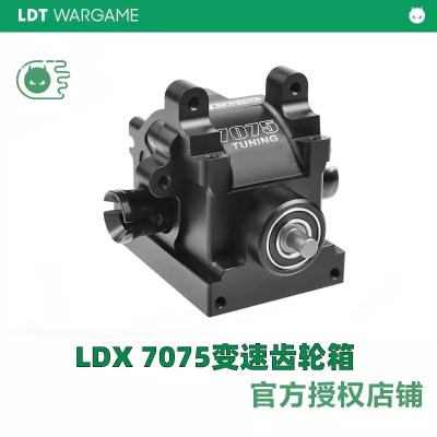 金属波箱 撸蛋堂 LDT 激趣LDX-2.0绿波ldt7075-2.5绿波坦克2号波